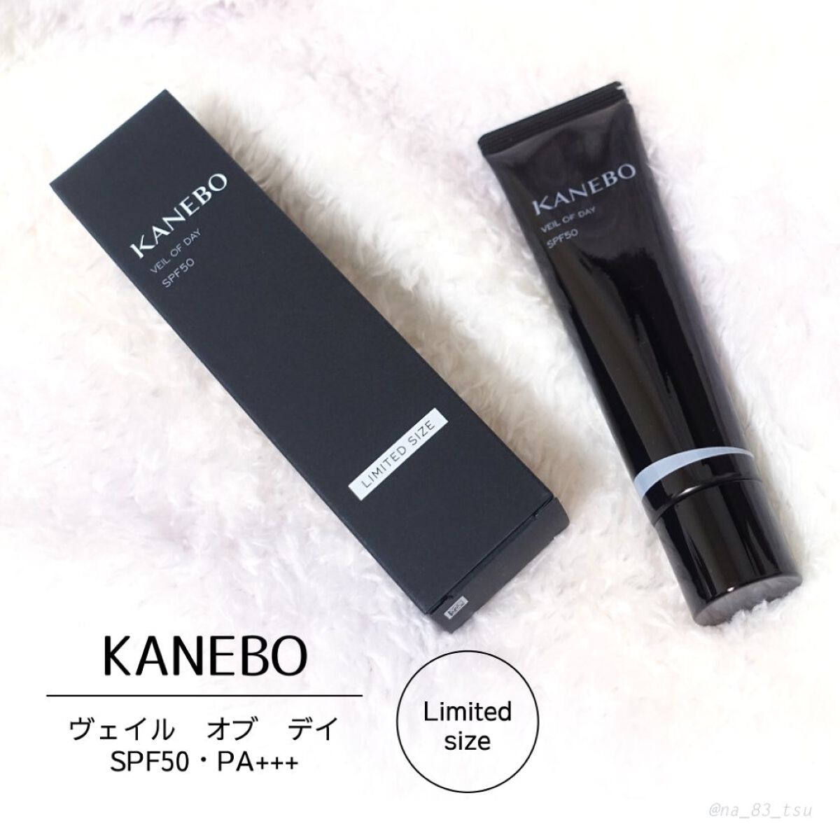 ヴェイル オブ デイ/KANEBO/日焼け止めローションを使ったクチコミ（1枚目）