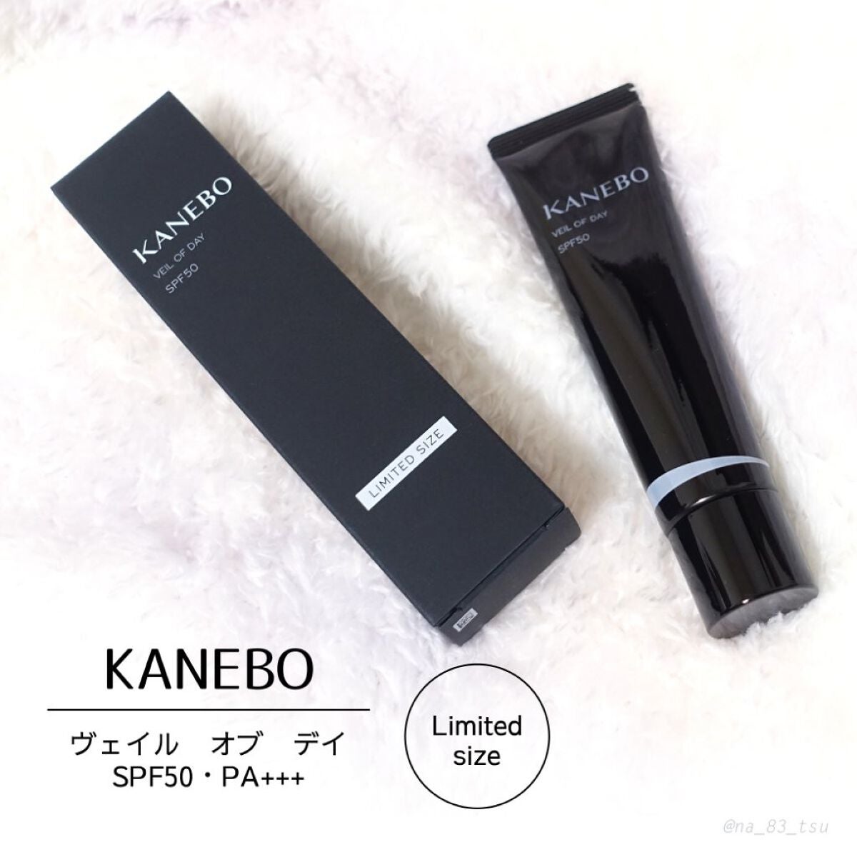 ヴェイル オブ デイ/KANEBO/日焼け止めローションを使ったクチコミ(1枚目)