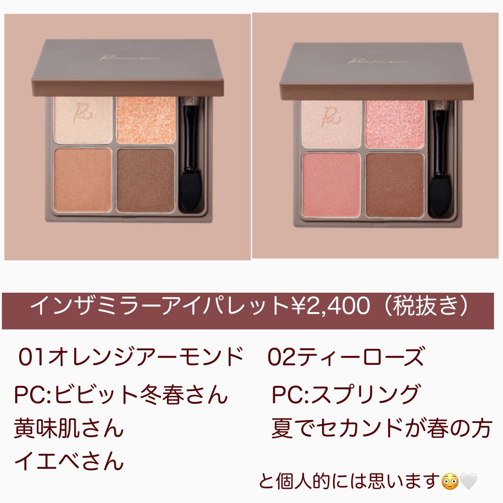 フォロバ☁️ぽんコスメ🐰 on LIPS 「⚠️昨日解禁!さっしー!こと指原莉乃ちゃんのコスメブランドを最..」(3枚目)