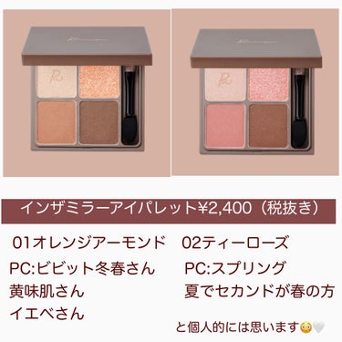 フォロバ☁️ぽんコスメ🐰 on LIPS 「⚠️昨日解禁！さっしー！こと指原莉乃ちゃんのコスメブランドを最..」（3枚目）