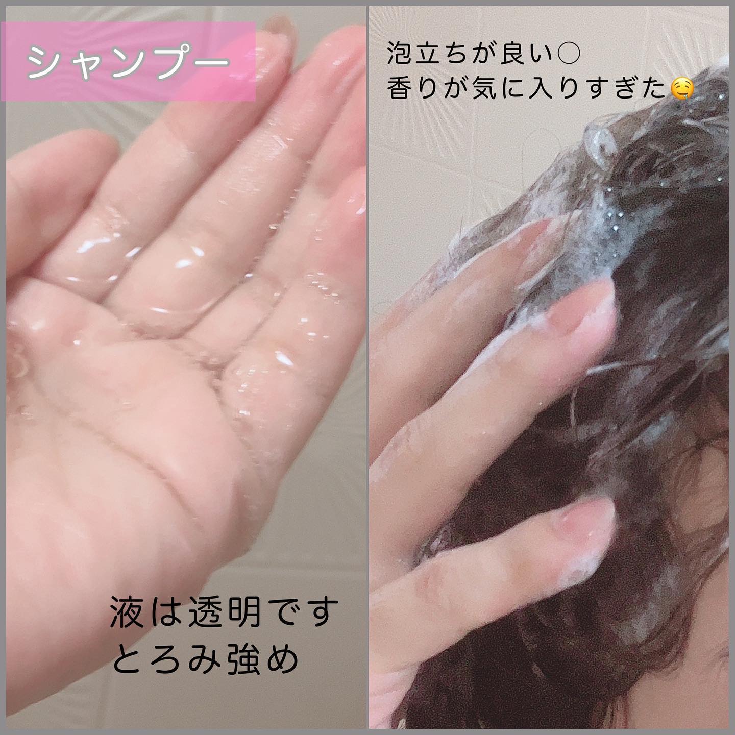 プルント リライト美容液ヘアミルク/Purunt./ヘアミルクを使ったクチコミ（3枚目）