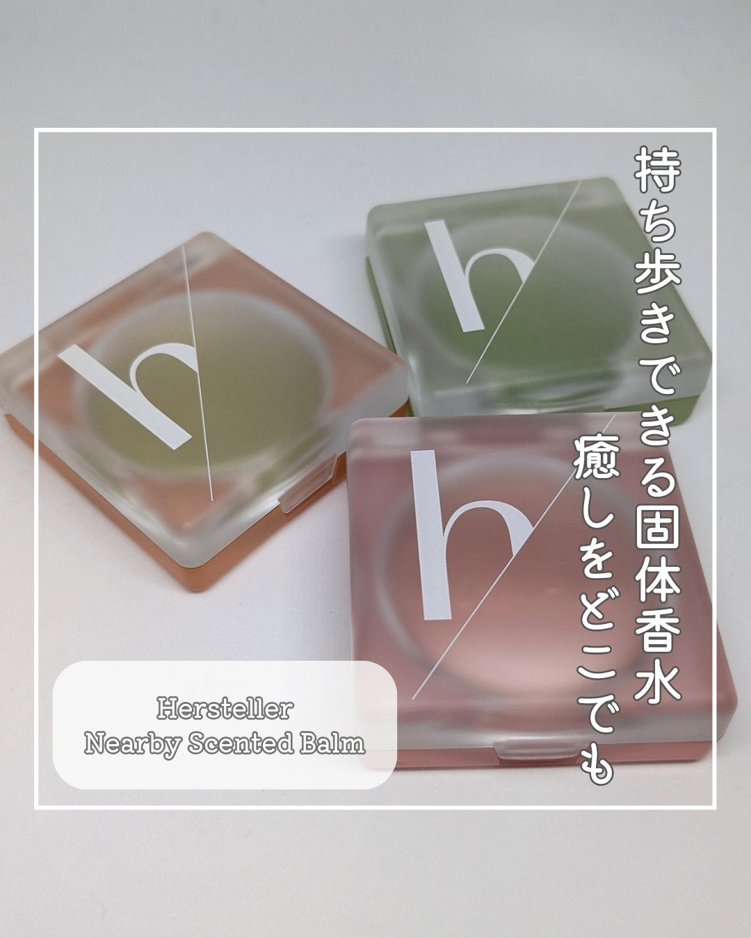 ð«ãŸããð« on LIPS ãHerstellerNearbyScentedBalmå
š3çš®ã·..ãïŒ1æç®ïŒ