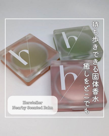 ð«ãŸããð« on LIPS ãHerstellerNearbyScentedBalmå
š3çš®ã·..ãïŒ1æç®ïŒ