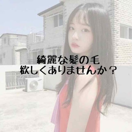 海藻 ヘア エッセンス しっとり/ラサーナ/ヘアオイルを使ったクチコミ(1枚目)