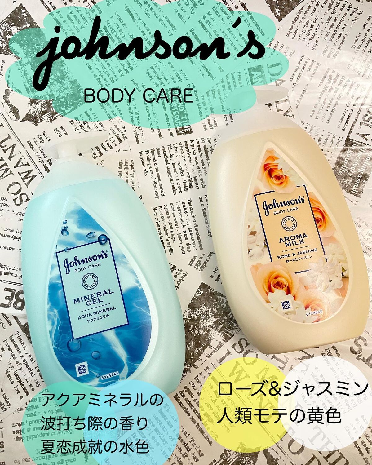 エクストラケア アロマミルク/ジョンソンボディケア/ボディミルクを使ったクチコミ(1枚目)