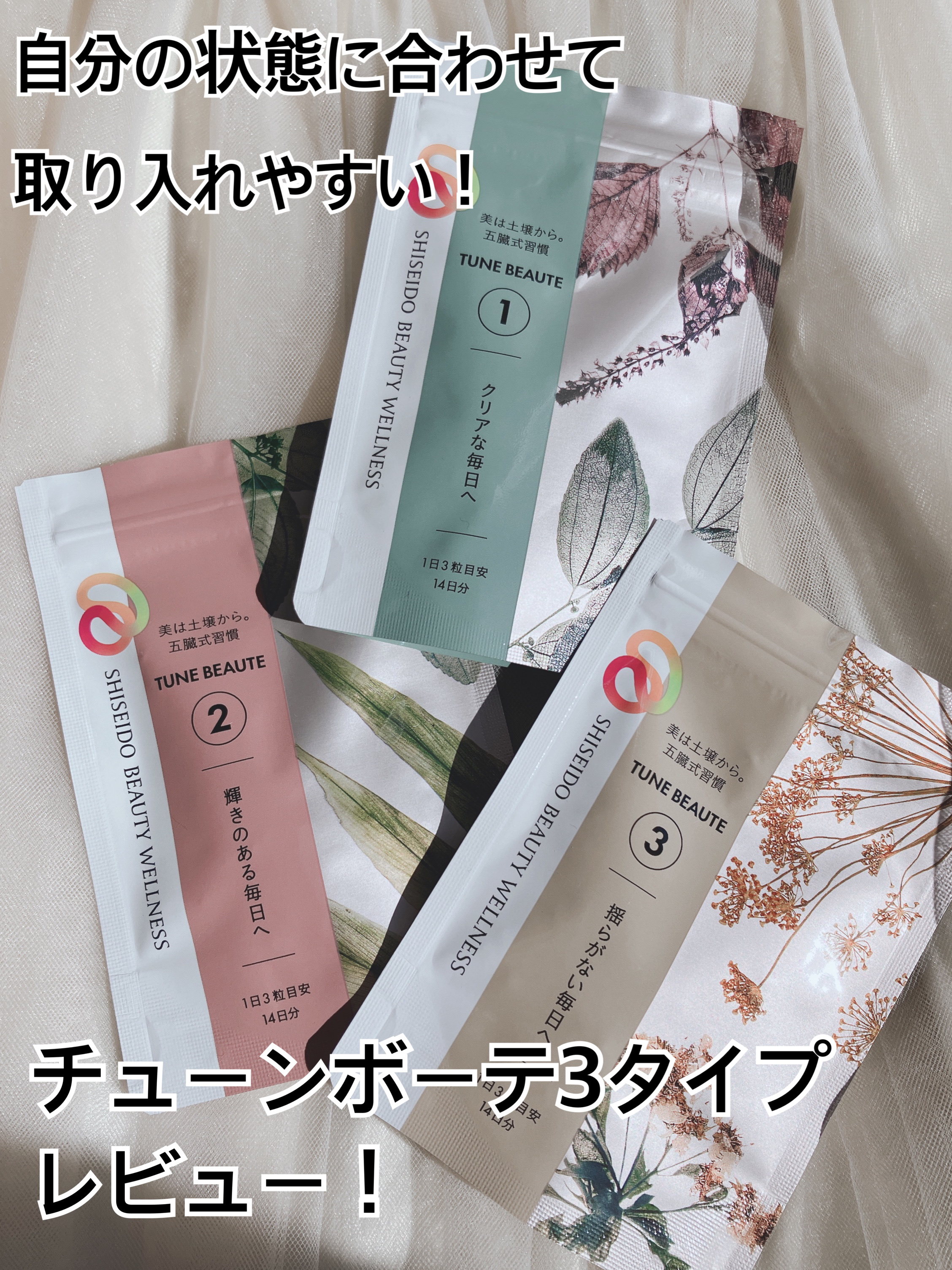 TYPE RED/TUNE BEAUTE/美容サプリメントを使ったクチコミ（1枚目）