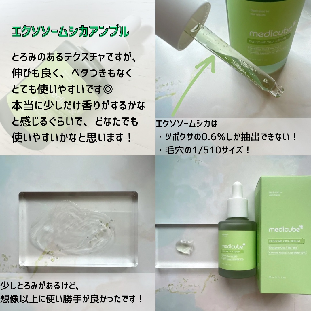 エクソソームシカトナーパッド/MEDICUBE/トナーパッドを使ったクチコミ（2枚目）
