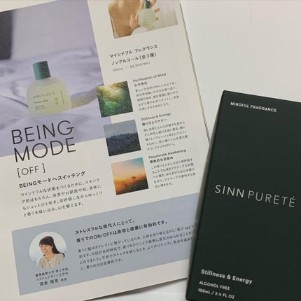 マインドフル フレグランス ノンアルコール スティルネス&エナジー/SINN PURETÉ/香水(レディース)を使ったクチコミ(2枚目)