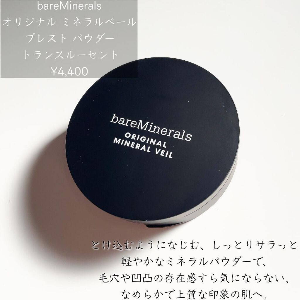 オリジナル ミネラルベール プレスト パウダー トランスルーセント/bareMinerals/プレストパウダーを使ったクチコミ（2枚目）