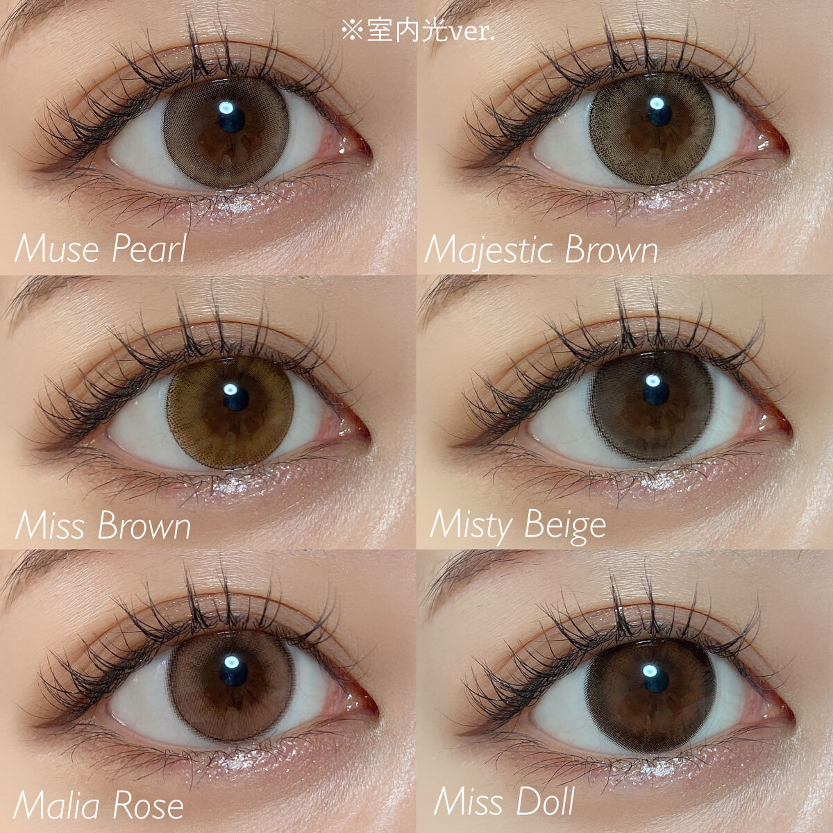 塗るつけまつげ」自まつげ際立てタイプ｜デジャヴュ他、2商品を使った