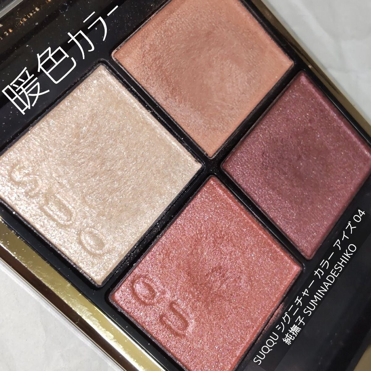 ニュアンスオンアイシャドウ/CEZANNE/アイシャドウパレットを使ったクチコミ(2枚目)