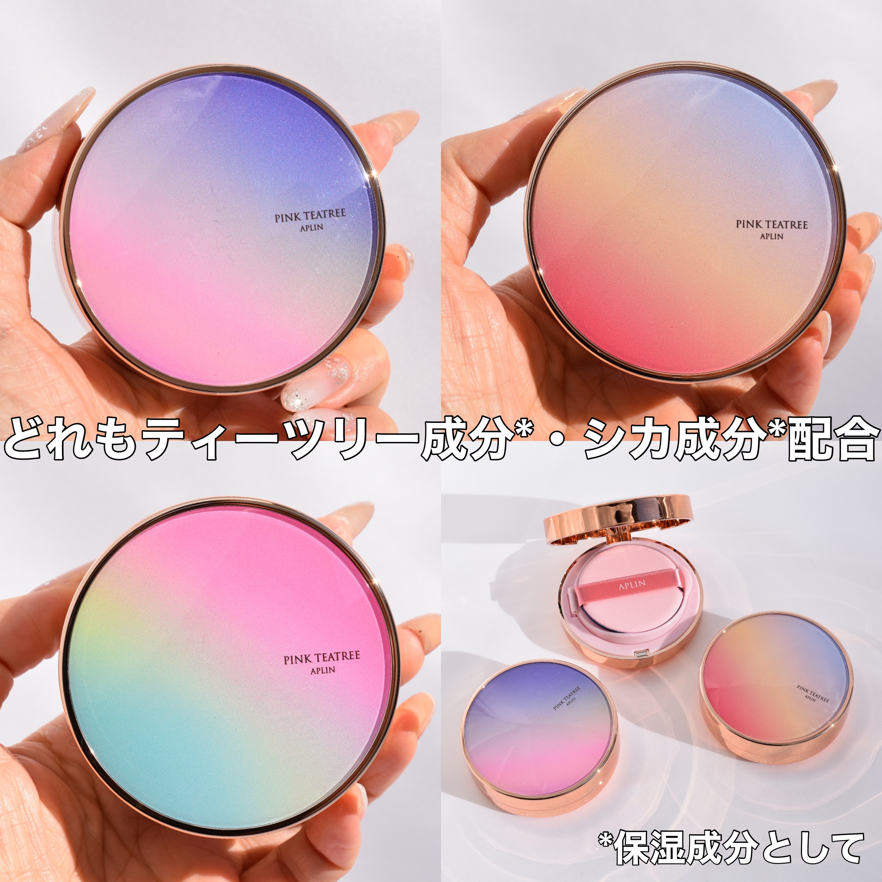 ピンクティーツリーカバークッション/APLIN/クッションファンデーションを使ったクチコミ（2枚目）