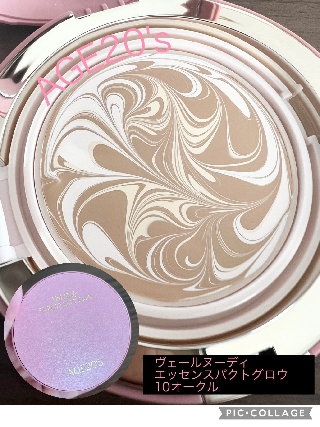 ヴェールヌーディ エッセンスパクトグロウ/AGE20’s/クリーム・エマルジョンファンデーションを使ったクチコミ(1枚目)