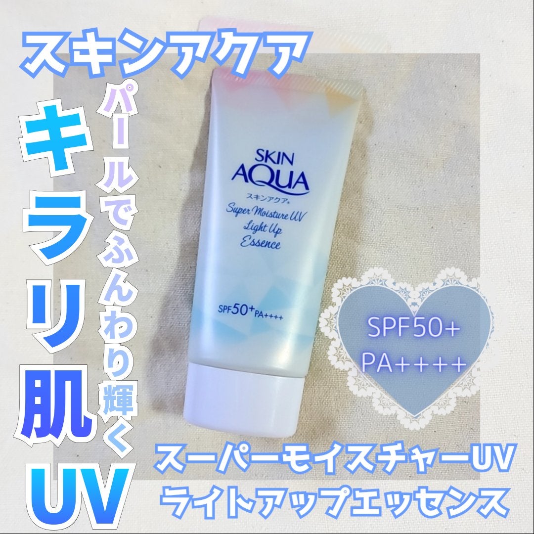 スーパーモイスチャーUVライトアップエッセンス/スキンアクア/日焼け止めローションを使ったクチコミ(1枚目)