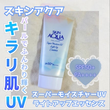 スーパーモイスチャーUVライトアップエッセンス/スキンアクア/日焼け止めローションを使ったクチコミ(1枚目)