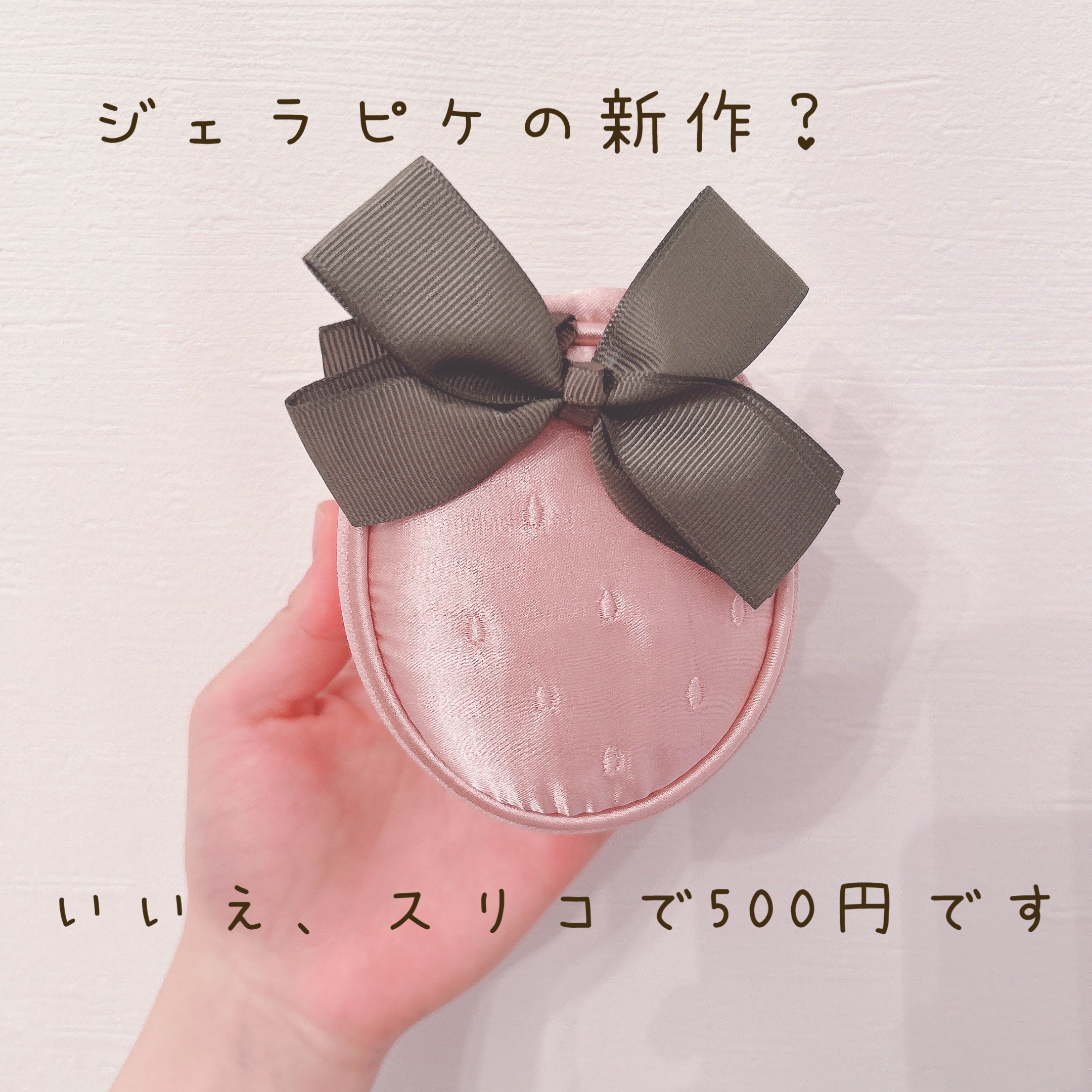 イチゴモチーフアクセサリーケース/3COINS/その他を使ったクチコミ（1枚目）