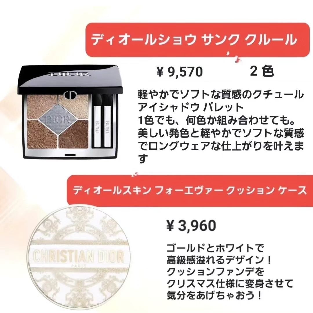 試してみた】Dior ディオール スノー エッセンス ホリデーの 試してみた】Dior ディオール スノー エッセンス ホリデーの