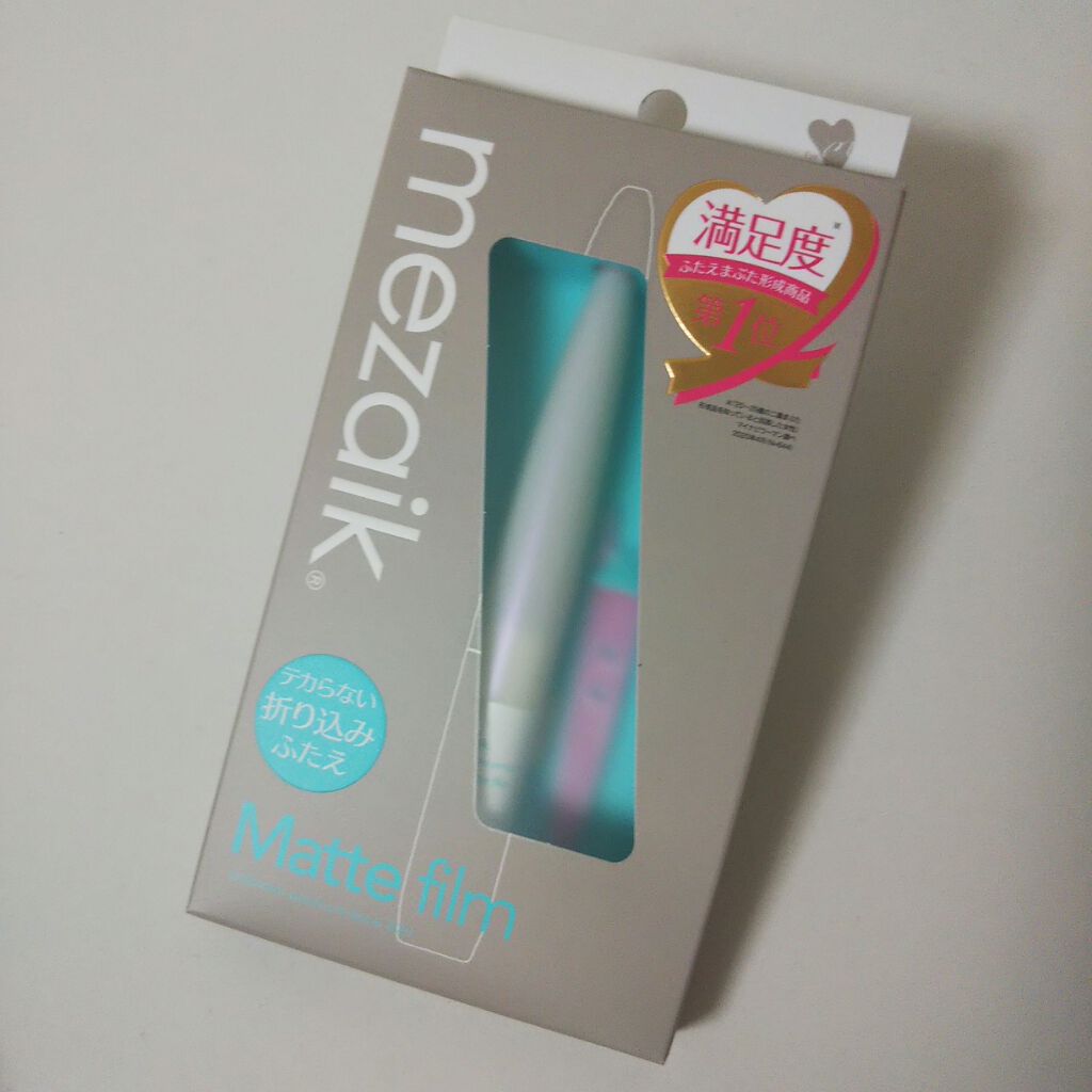 メザイク マットフィルム 皮膜タイプ/メザイク/二重まぶた用アイテムを使ったクチコミ（1枚目）