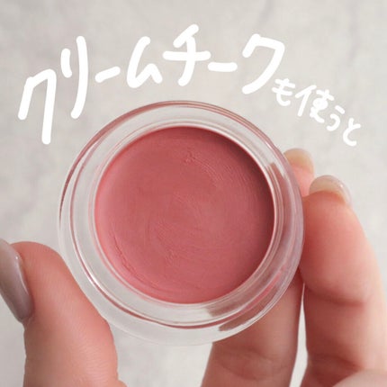 ブラッシュクレーム/クレ・ド・ポー ボーテ/ジェル・クリームチークを使ったクチコミ(7枚目)