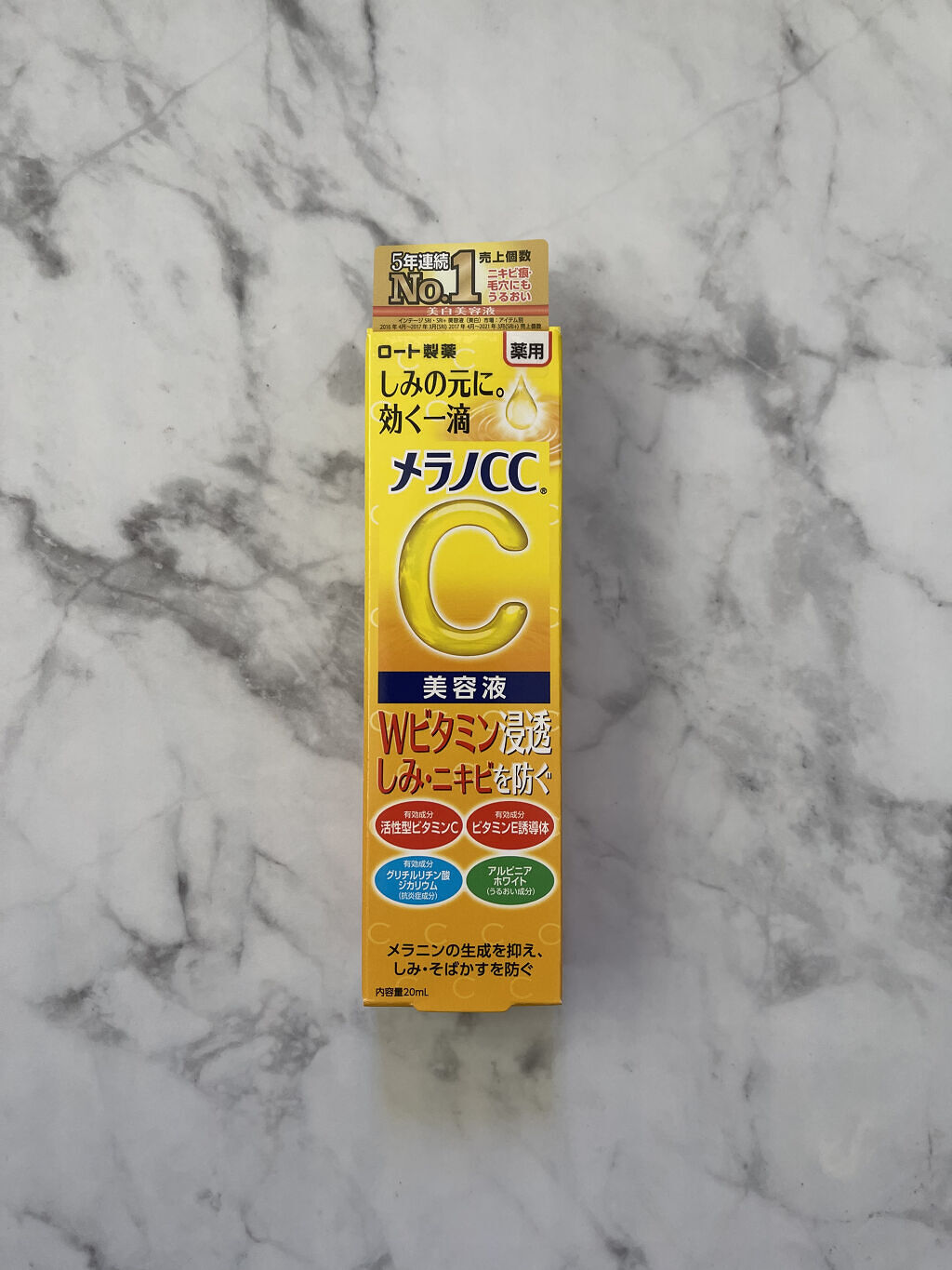 薬用 しみ 集中対策 美容液/メラノCC/美容液を使ったクチコミ（1枚目）