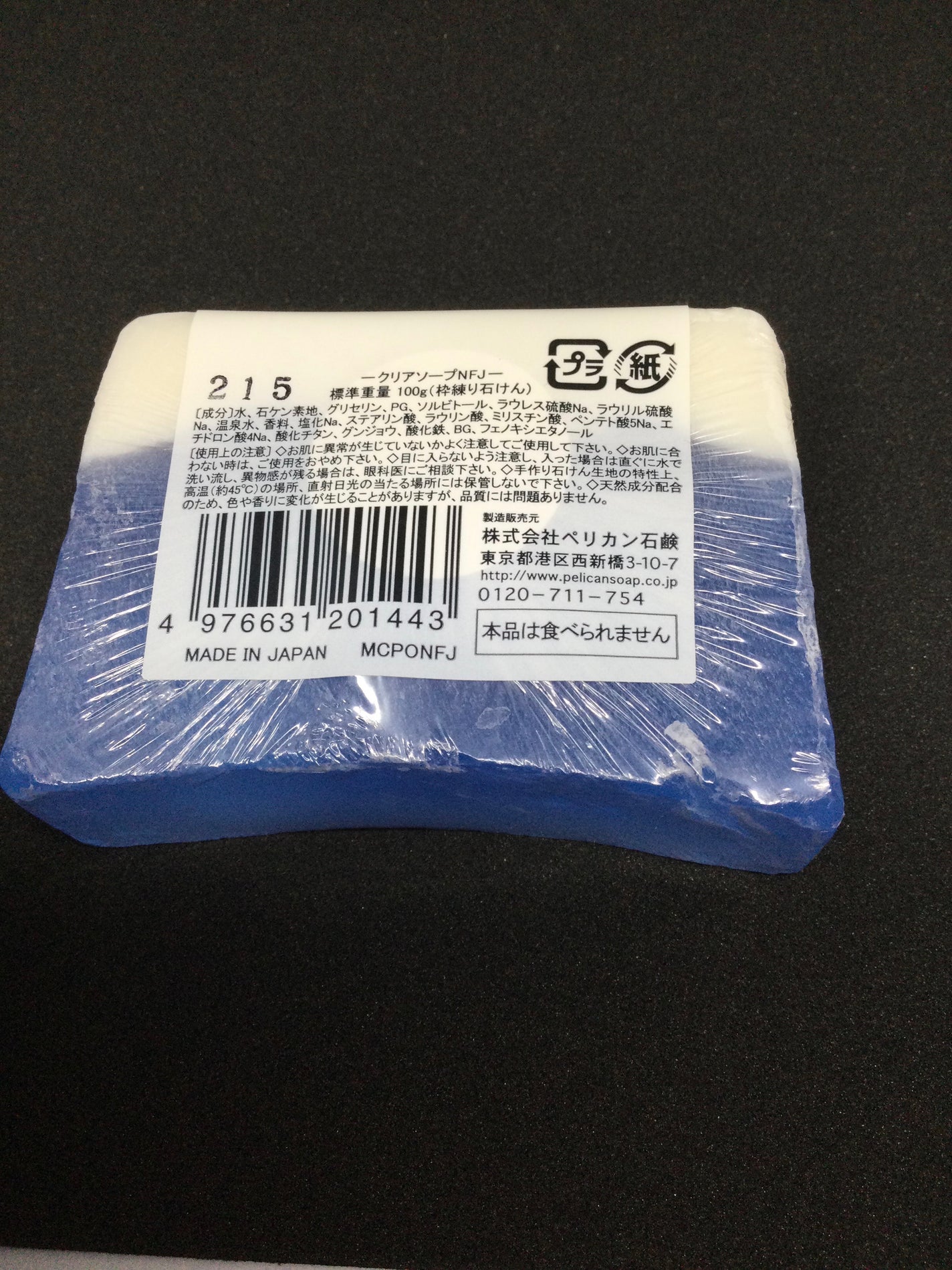 クリアソープ ふじさん MARCHEVON (マルシェボン)