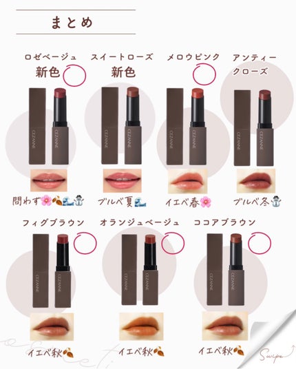 リップカラーシールド/CEZANNE/口紅を使ったクチコミ(6枚目)