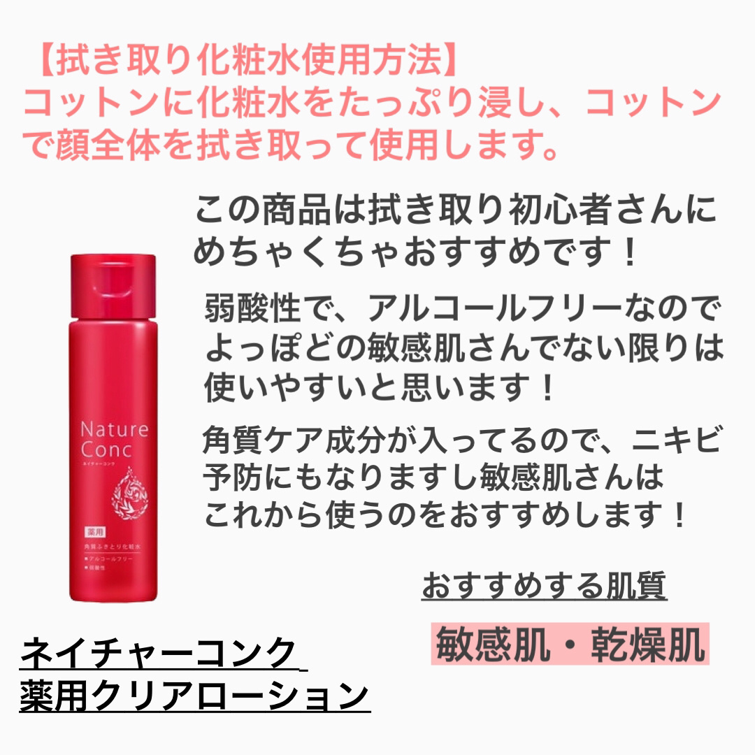 オードムーゲ 薬用ローション（ふきとり化粧水）/オードムーゲ/拭き取り化粧水を使ったクチコミ（3枚目）