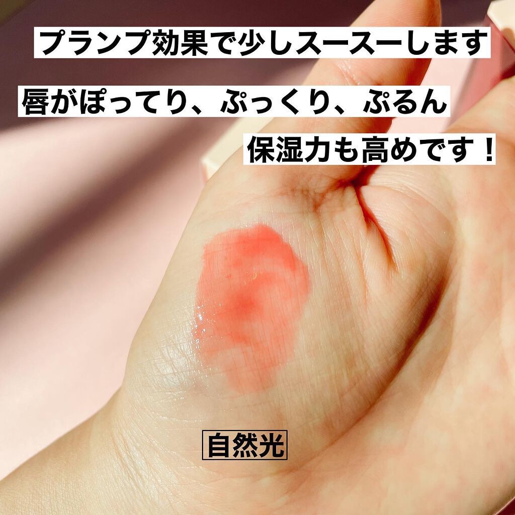 センシュアルスパイシーヌードグロス/HERA/リップグロスを使ったクチコミ（3枚目）