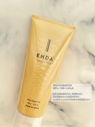 ENDA COSMETICS ボディサポートジェルのクチコミ「
︎ ■ENDACOSMETICS @endacosmetics_official 
エンダコ.....」（1枚目）