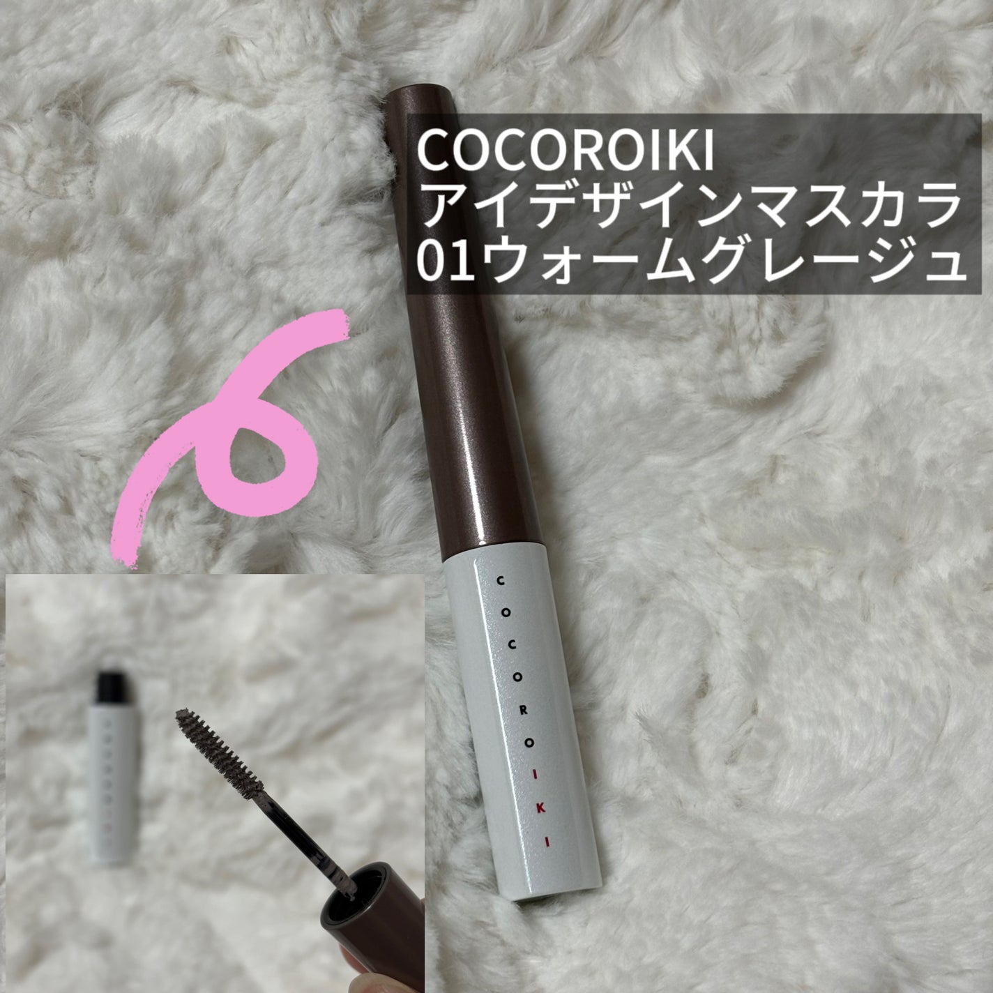 アディクション ザ マスカラ カラーニュアンス WP/ADDICTION/マスカラを使ったクチコミ(3枚目)