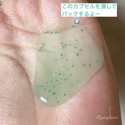 ブルーミングフェイスウォッシュ/MELLIFE/その他洗顔料を使ったクチコミ(2枚目)