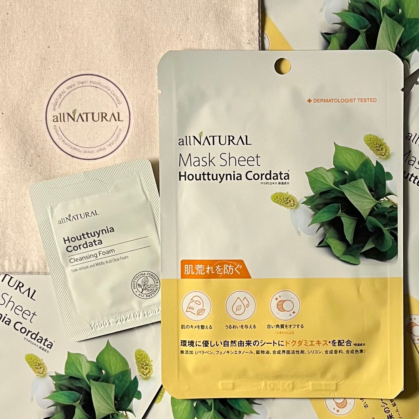 オールナチュラル マスクパックDK/allNATURAL/シートマスク・パックを使ったクチコミ(1枚目)