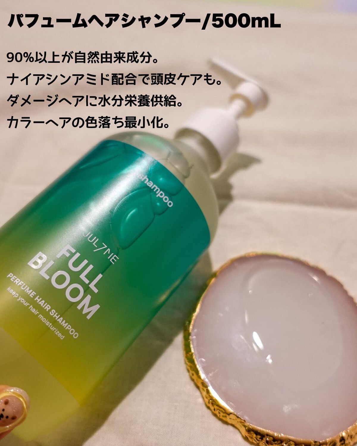 パフュームヘアシャンプー/JUL7ME/市販シャンプーを使ったクチコミ（3枚目）