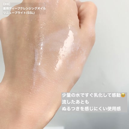 DHC 薬用ディープクレンジングオイル リニューブライト/DHC/オイルクレンジングを使ったクチコミ(4枚目)