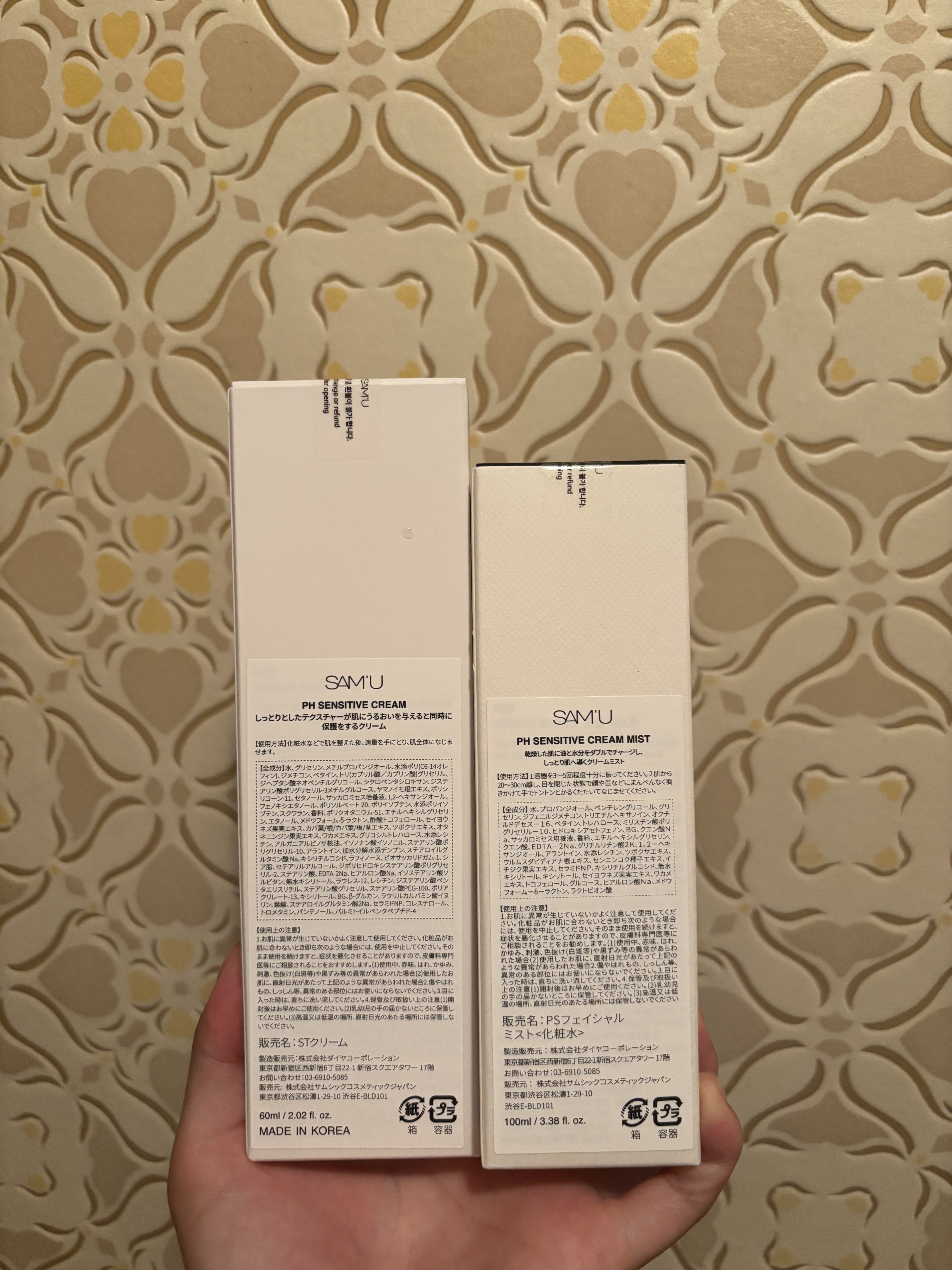 PHセンシティブクリームミスト/SAM'U/ミスト状化粧水を使ったクチコミ（2枚目）