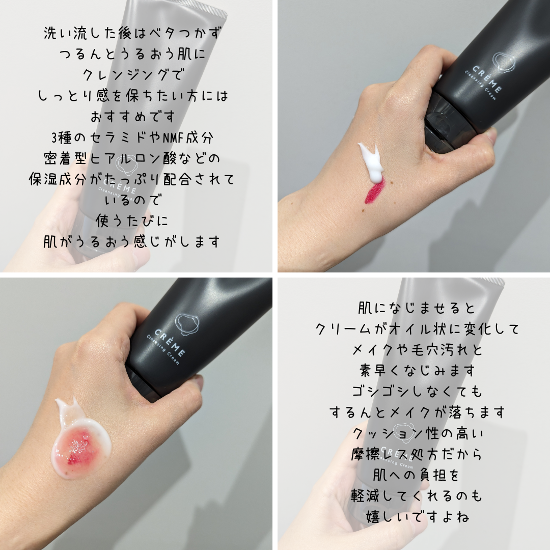 クレメ クレンジングクリーム N/ナリスアップ/クレンジングクリームを使ったクチコミ(2枚目)