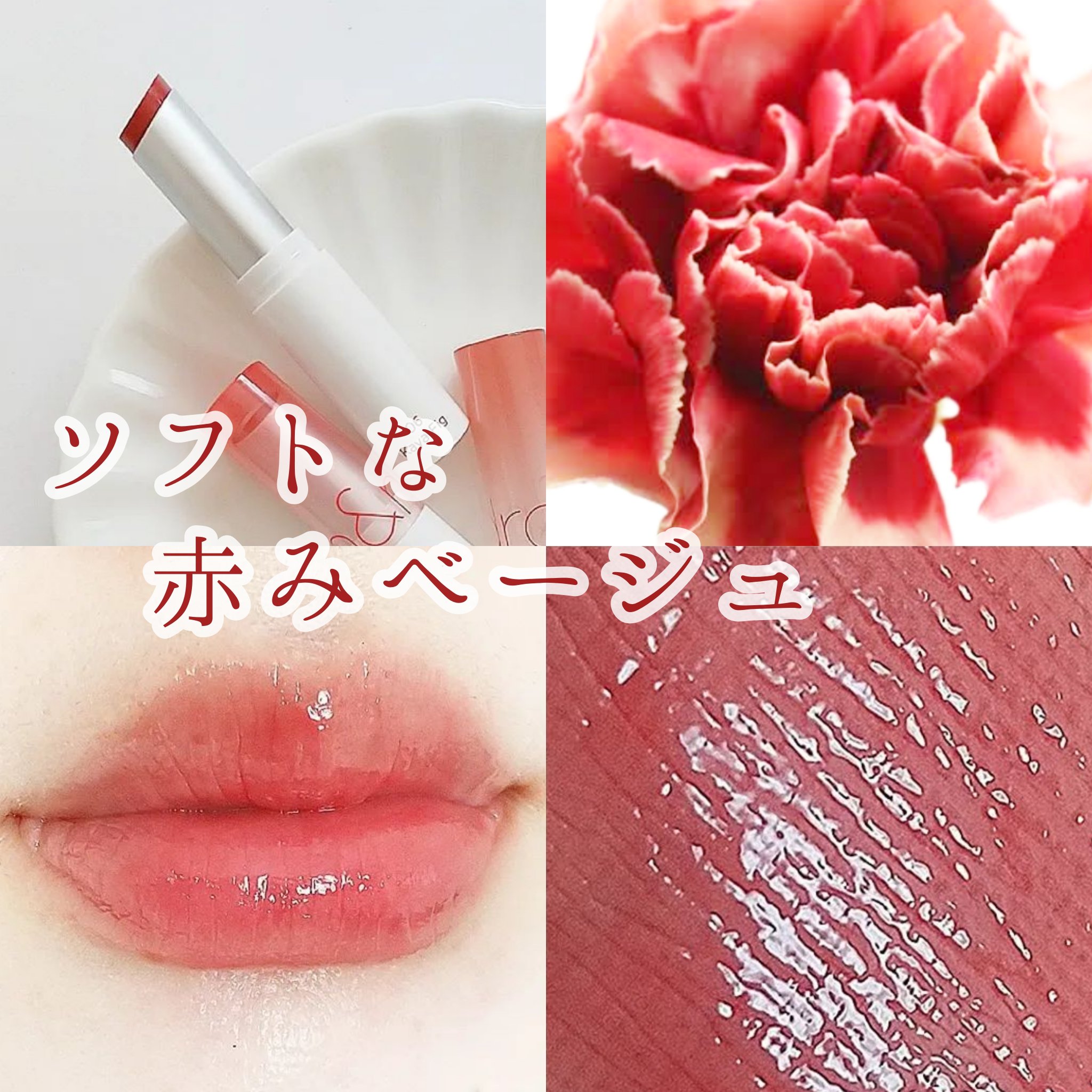 グラスティングメルティングバーム 06 カヤフィグ(Kaya Fig)/rom&nd/リップバームを使ったクチコミ（1枚目）