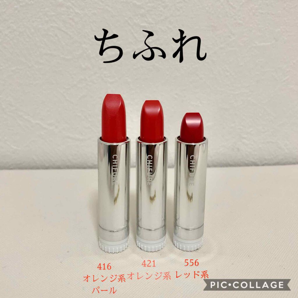 口紅（詰替用）/ちふれ/口紅を使ったクチコミ（1枚目）
