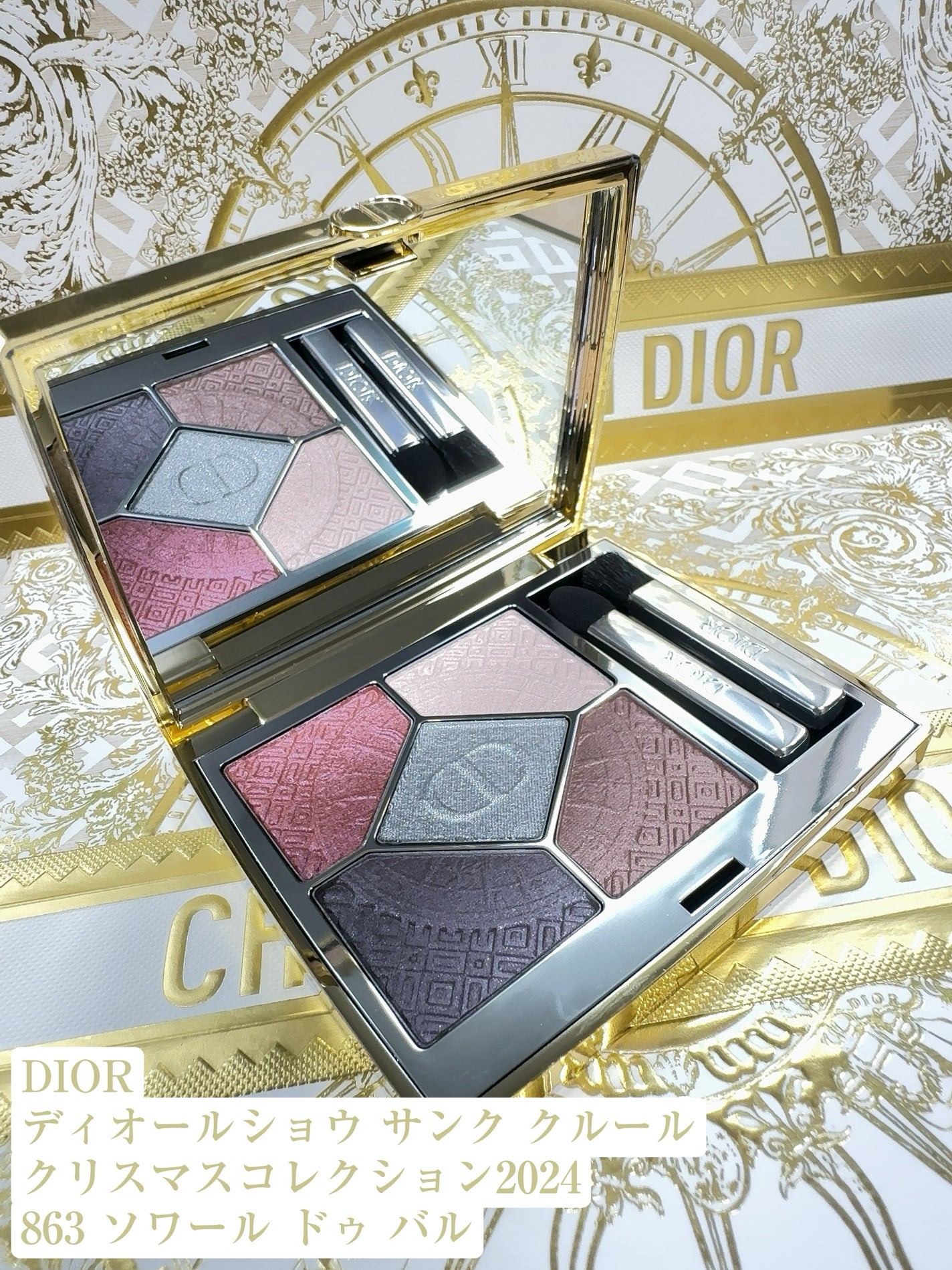 【旧】ディオールショウ サンク クルール(クリスマス コレクション 2024 限定品)/Dior/アイシャドウを使ったクチコミ(1枚目)