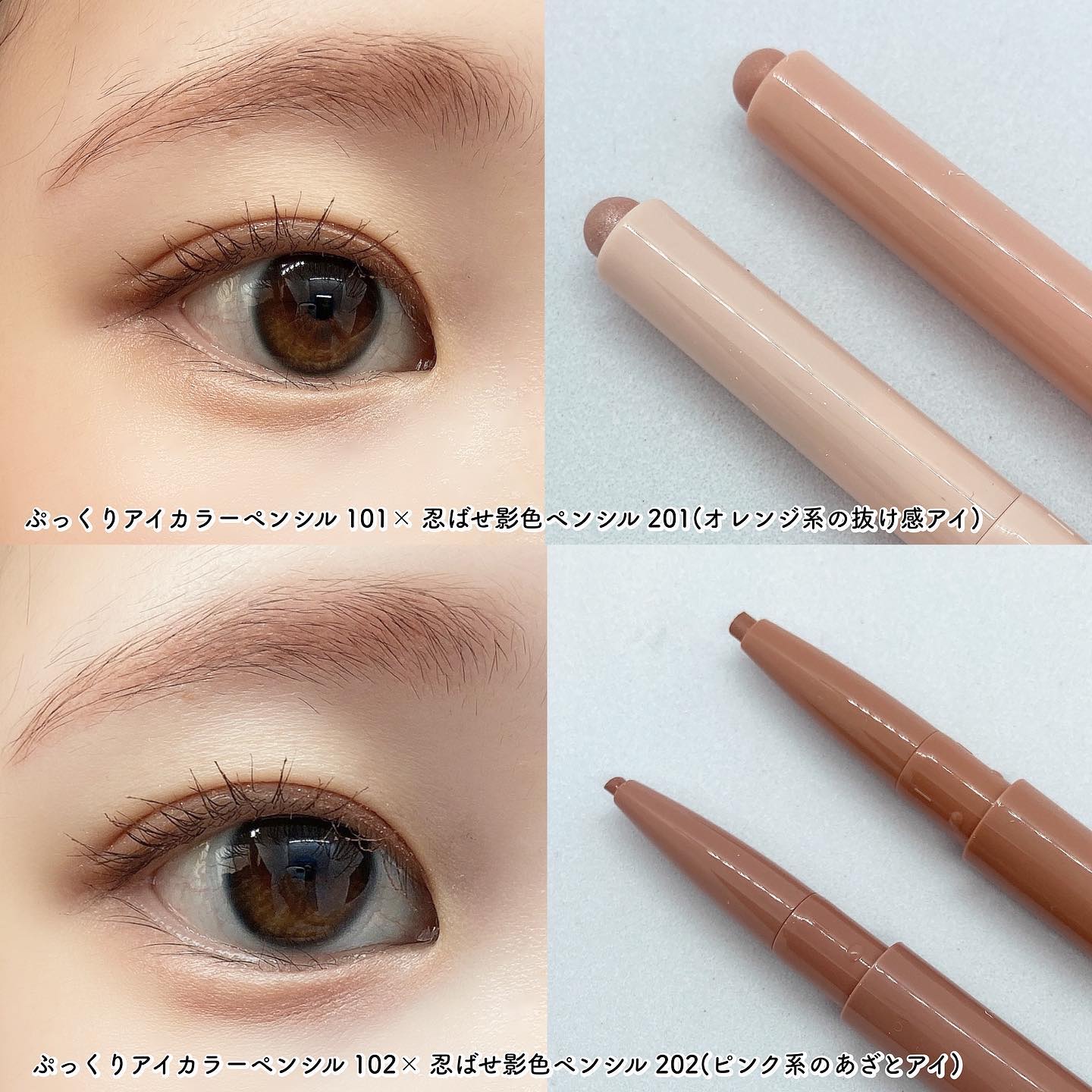 ぷっくりアイカラーペンシル/ミゼルエディ/スティックアイシャドウを使ったクチコミ（2枚目）