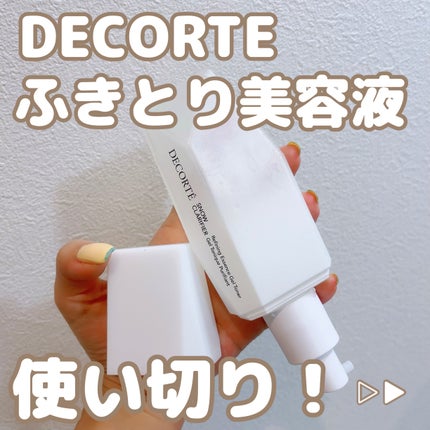 スノー クラリファイア/DECORTÉ/美容液を使ったクチコミ(1枚目)