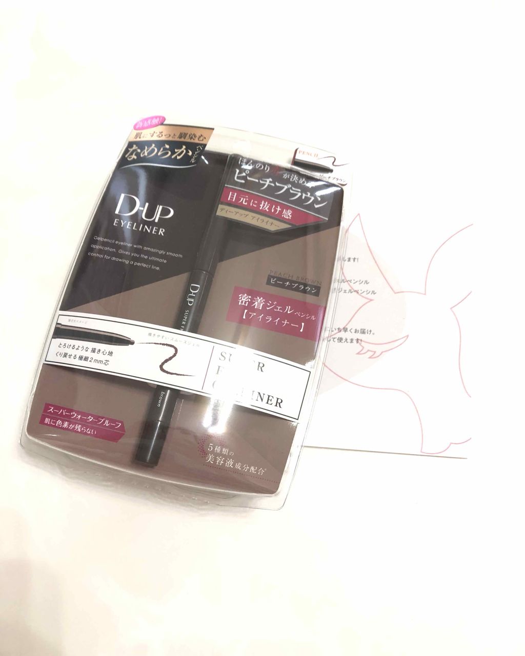 スーパーフィットジェルライナー/D-UP/ジェルアイライナーを使ったクチコミ（3枚目）