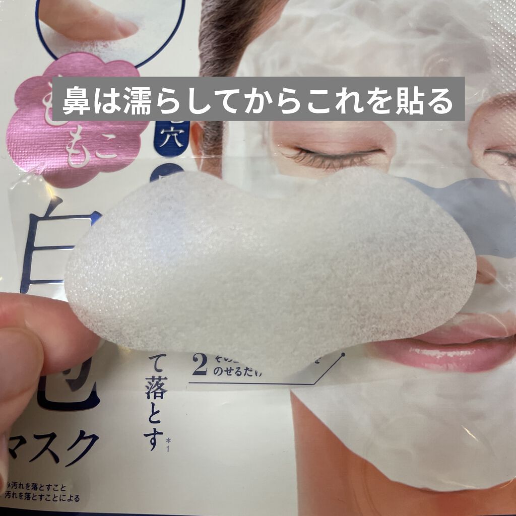 ホワイト もこもこ白泡マスク 1枚入り/リッツ/洗い流すパック・マスクを使ったクチコミ（2枚目）