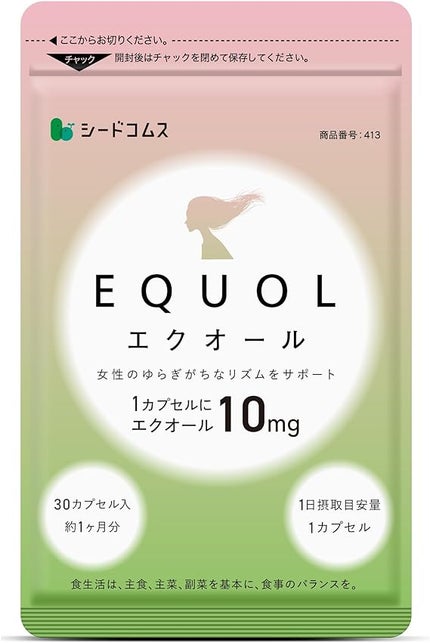 シードコムス エクオール