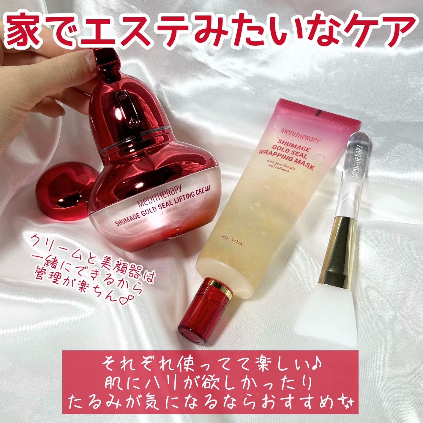 シューマジゴールド糸リフティングクリーム+EMS美顔器/MEDITHERAPY/フェイスクリームを使ったクチコミ(9枚目)