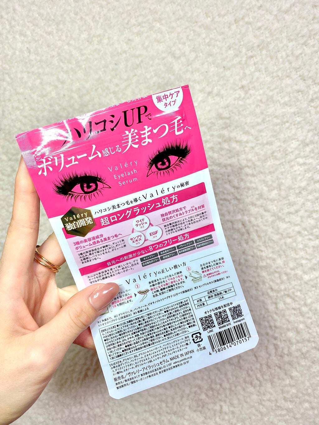 まつ毛美容液/ヴァレリー/まつげ美容液を使ったクチコミ(3枚目)