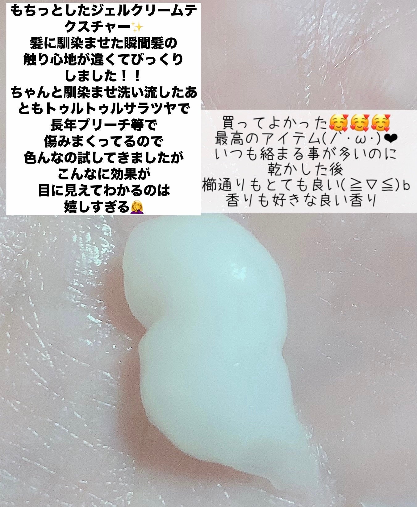 ディープダメージトリートメントEX/UNOVE/洗い流すヘアトリートメントを使ったクチコミ(3枚目)