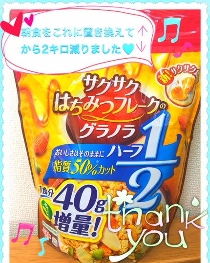 フルグラ®/カルビー/グラノーラを使ったクチコミ(1枚目)