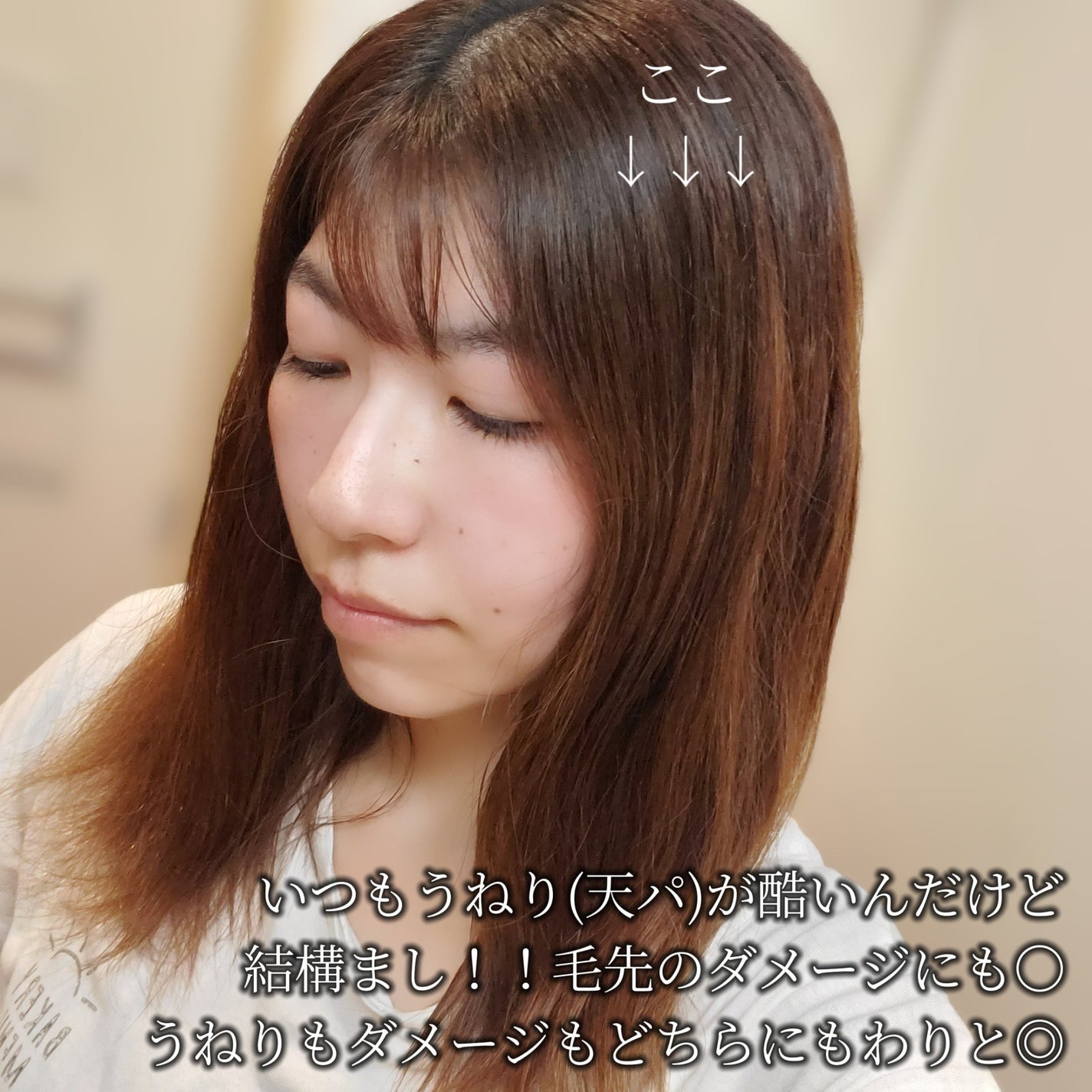 酸熱TRヘアマスク/TRUEST/ヘアマスク・ヘアパックを使ったクチコミ(4枚目)