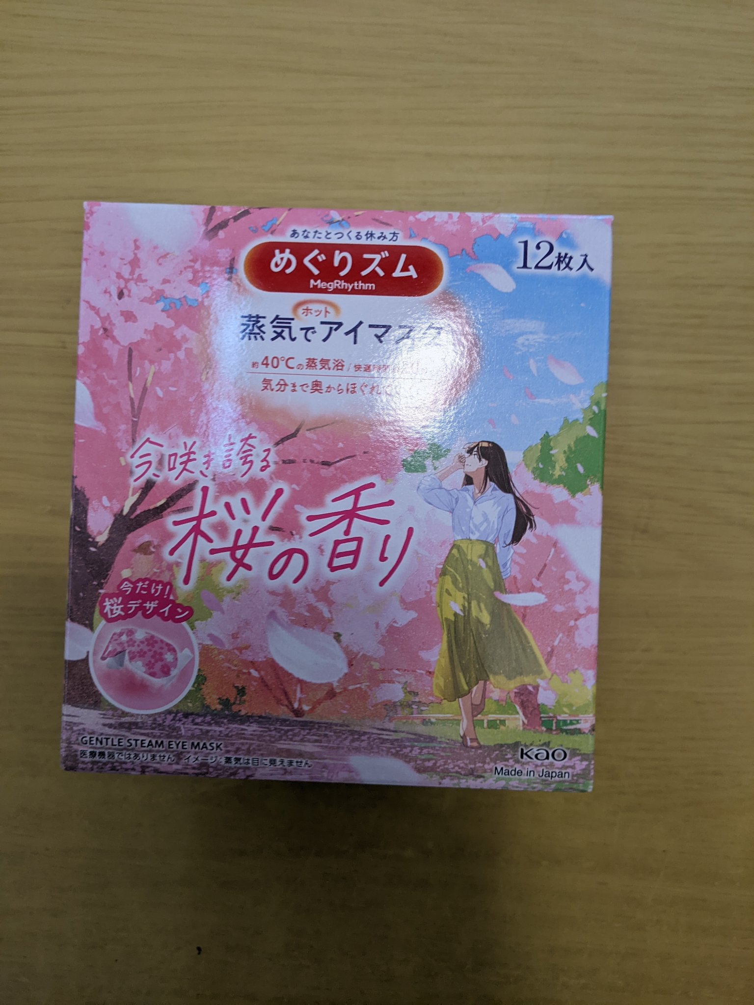 めぐりズム 蒸気でホットアイマスク 今、咲き誇る 桜の香り/めぐりズム/ホットアイマスクを使ったクチコミ（1枚目）